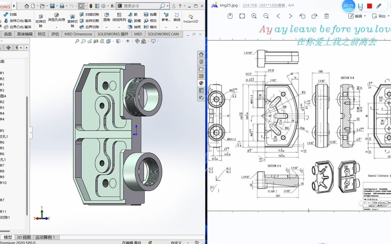 solidworks伦敦测试项目零件(附带原图,图名不详)哔哩哔哩bilibili