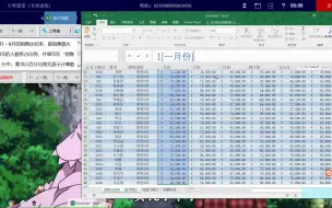 Download Video: 计算机二级第17套excel