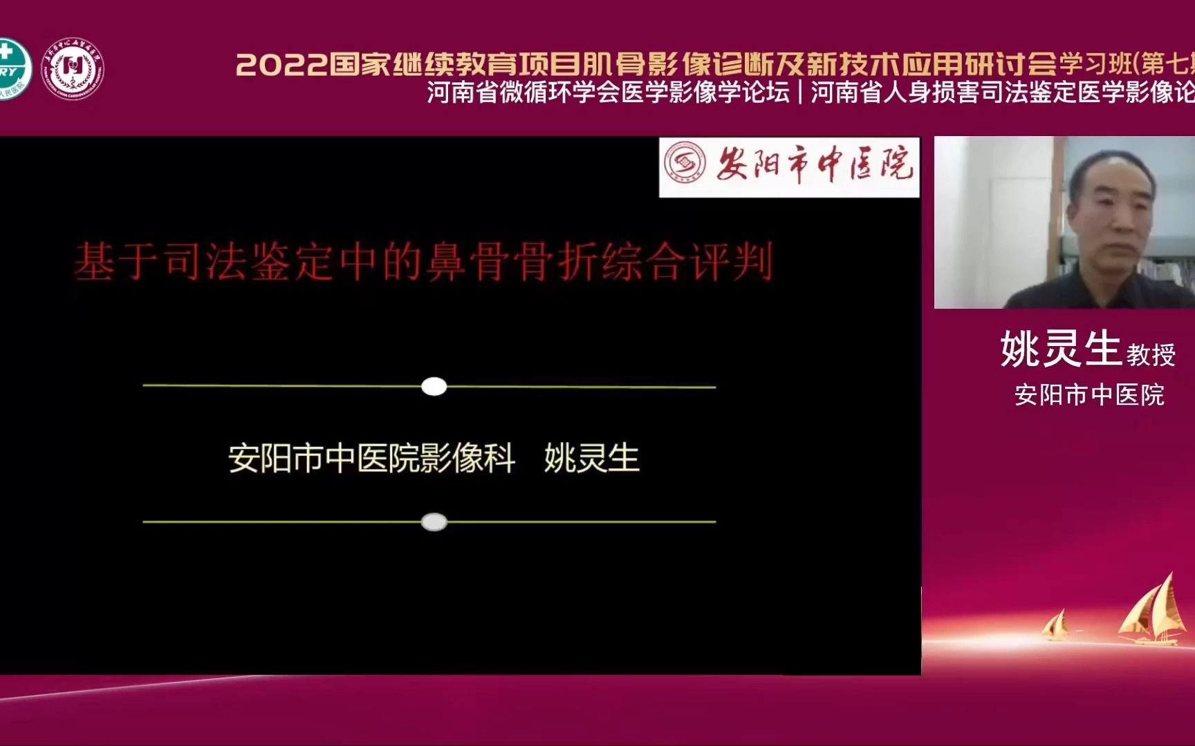 【自学专用】基于司法鉴定中的鼻骨骨折综合评判哔哩哔哩bilibili