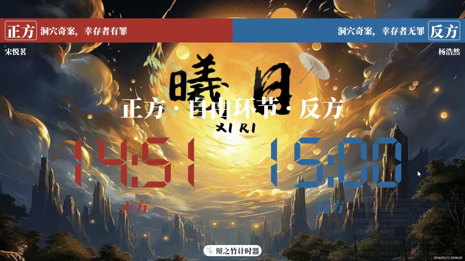 曦日系列solo明赛道复赛 宋悦茗vs杨浩然哔哩哔哩bilibili