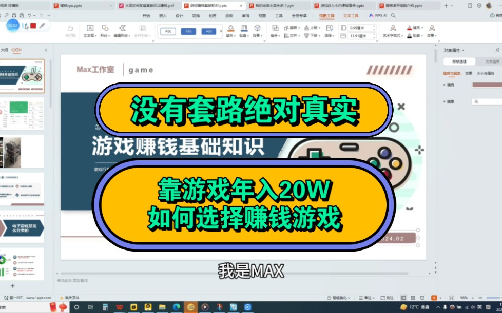 [图]《玩游戏年入20W+系列》之游戏到底如何选择，散人+工作室的区别！