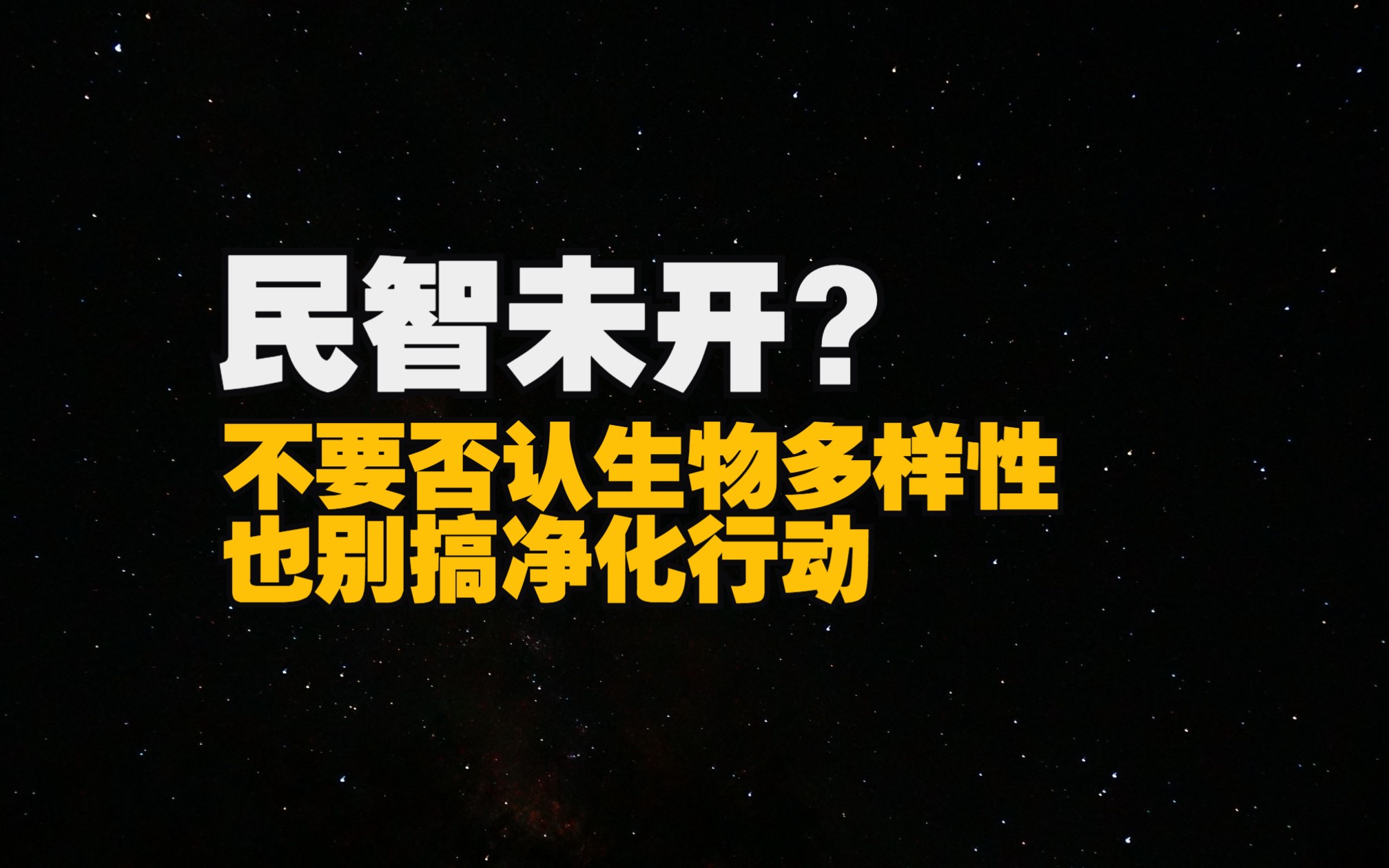 民智未开是谎言,建立防骗意识哔哩哔哩bilibili