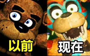 Video herunterladen: 曾经最火的恐怖游戏!为何变成了这副模样？FNAF《安全漏洞》玩法＋剧情讲解（上）