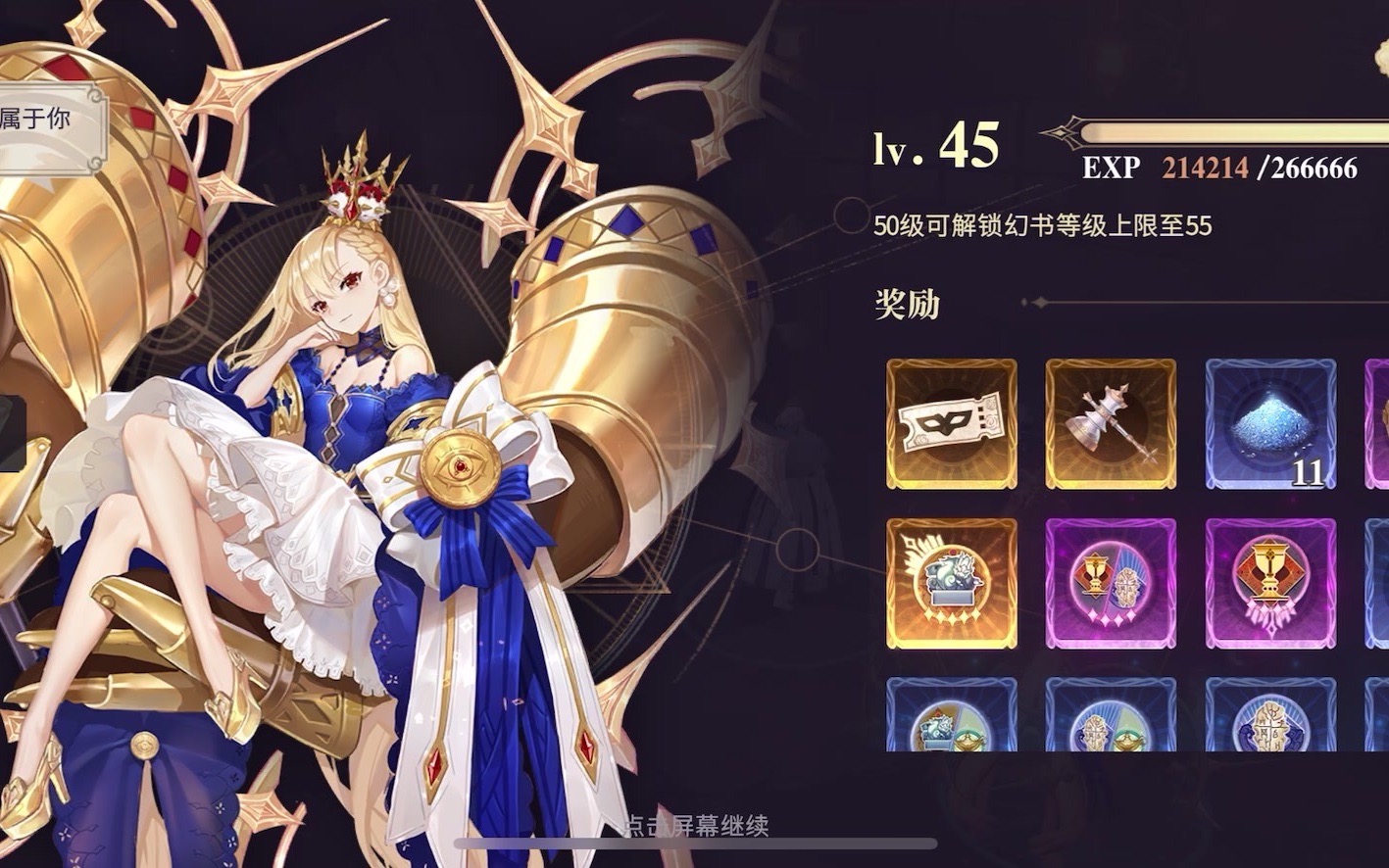 幻书启示录狐狸队11回合通关契印9御魂9
