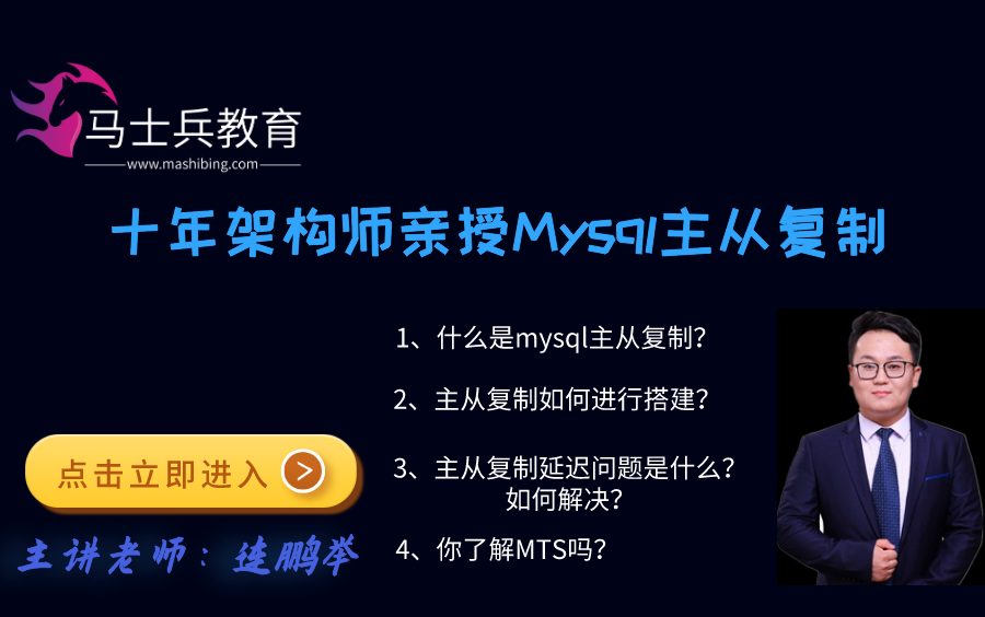 硬核涨薪技能:90分钟彻底搞懂Mysql主从复制延迟问题哔哩哔哩bilibili