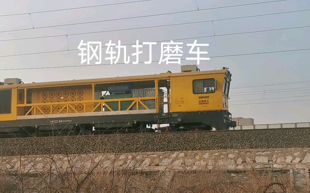 稀有的钢轨打磨车由金鹰重工生产