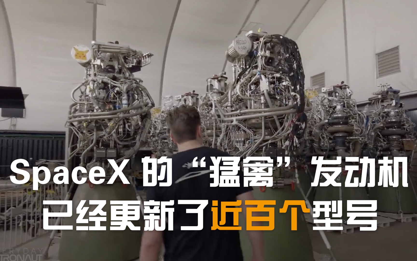 SpaceX 的“猛禽”发动机已经更新了近百个型号哔哩哔哩bilibili