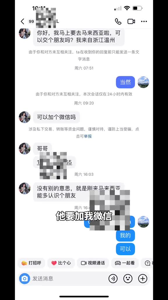 巨婴?谁惯着你呢?不给看朋友圈,直接发飙哔哩哔哩bilibili