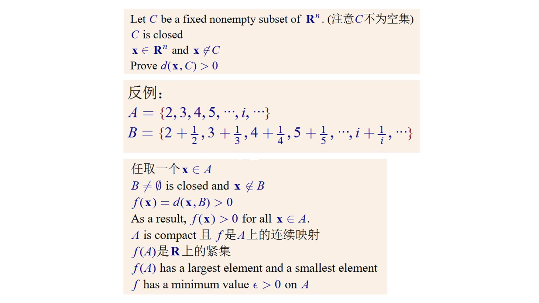 为什么不相交的有界闭集与闭集不能无限靠近,但不相交的闭集与闭集可能可以无限靠近?(这里提到的集合均非空)哔哩哔哩bilibili