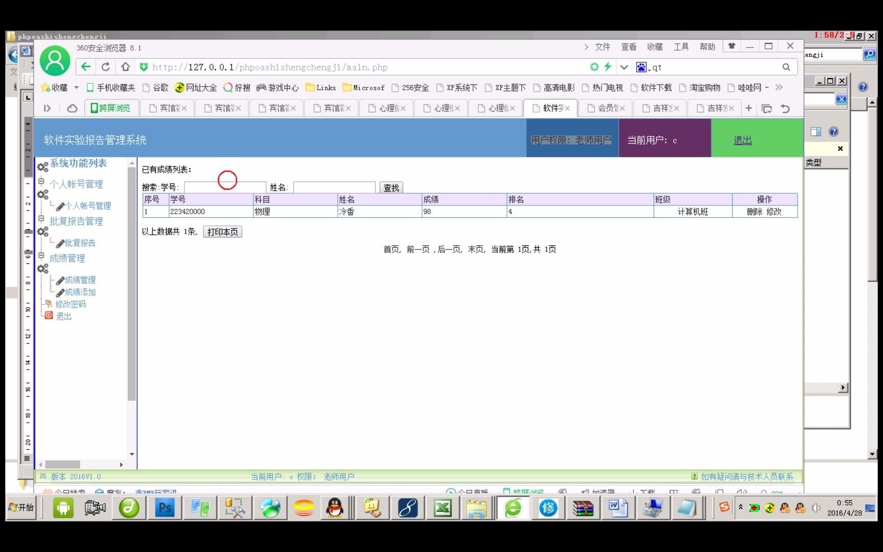 PHP092软件实验报告管理系统(php毕业设计)哔哩哔哩bilibili