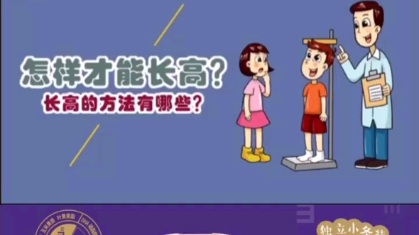 高瞳学生配方奶粉哔哩哔哩bilibili