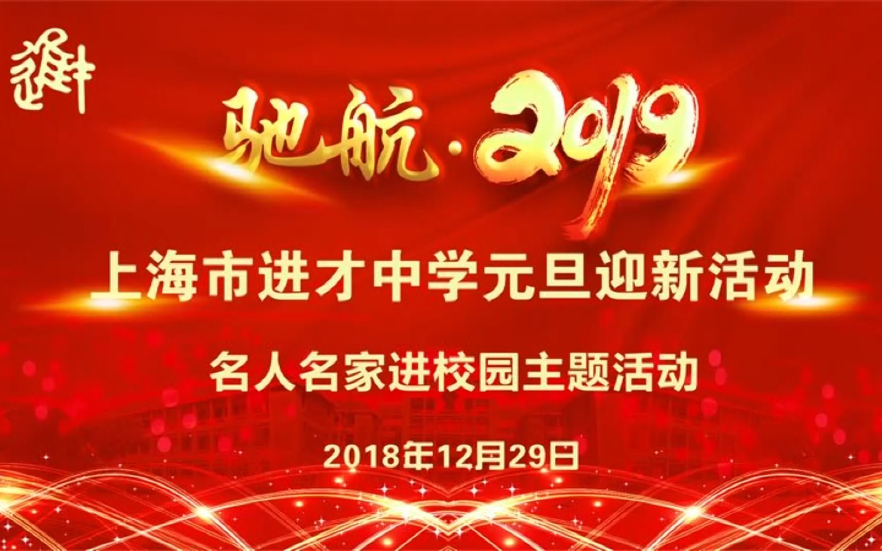 【进才名人名家】中国当代著名作曲家、音乐《梁祝》作曲者陈钢大师哔哩哔哩bilibili