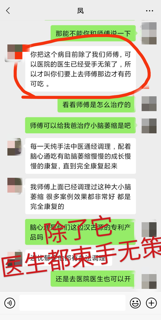 现在某些养生馆骗人都这么猖狂的吗哔哩哔哩bilibili