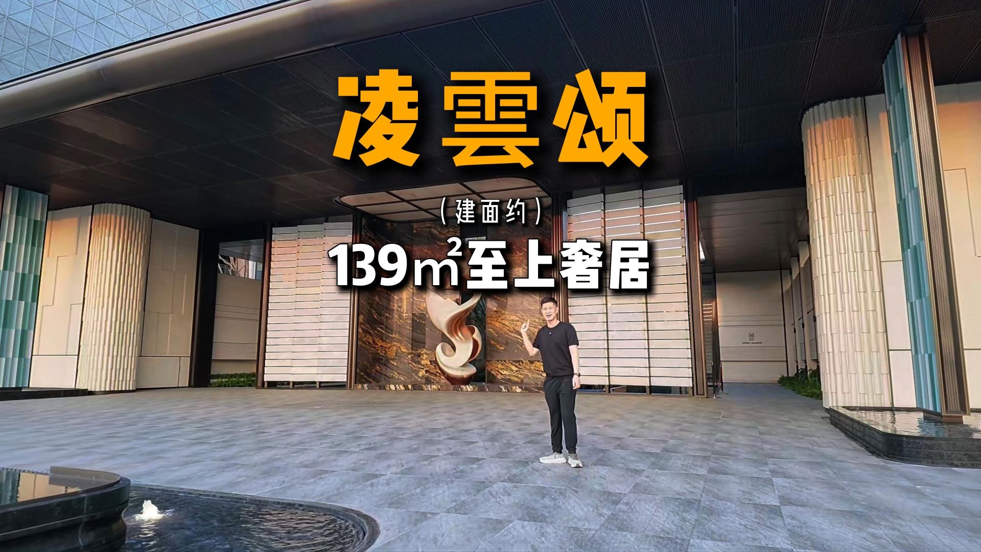 凌雲颂（139㎡）改善四居，昌平改善买房这个户型打几分？