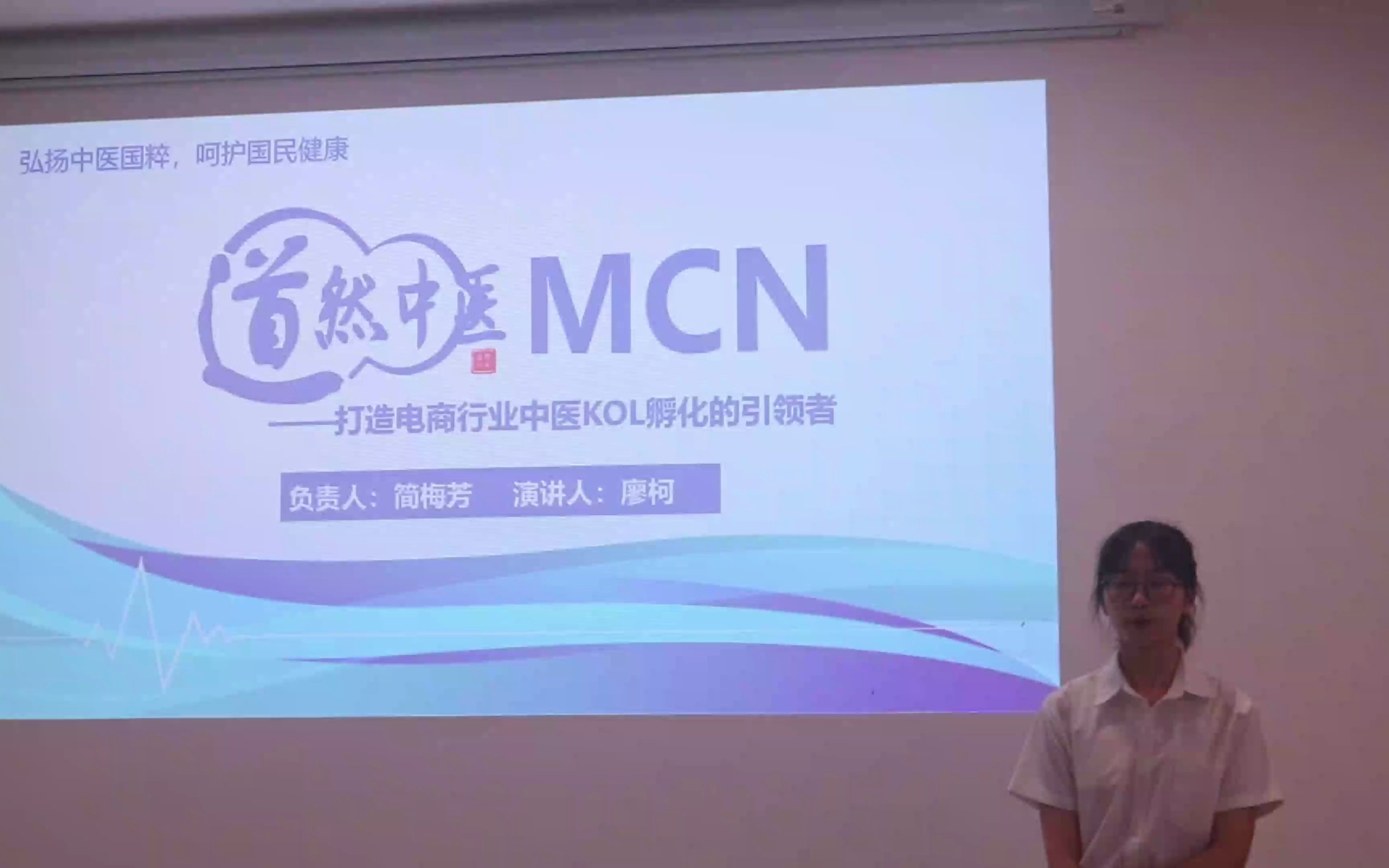 道然中医MCN路演视频哔哩哔哩bilibili