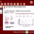 首届中国血液学科发展大会 _ 潘静教授：儿童临床CAR-T个性化治疗