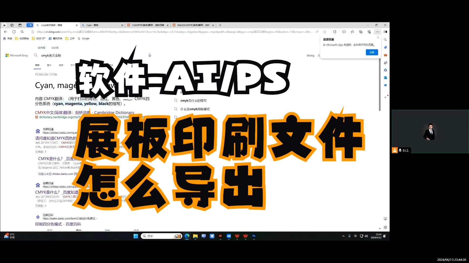 软件AIPS展板印刷文件怎么导出哔哩哔哩bilibili