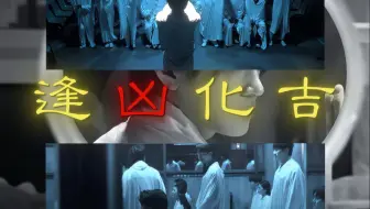 【院人】“欢 迎 来 到 密 神 世 界”