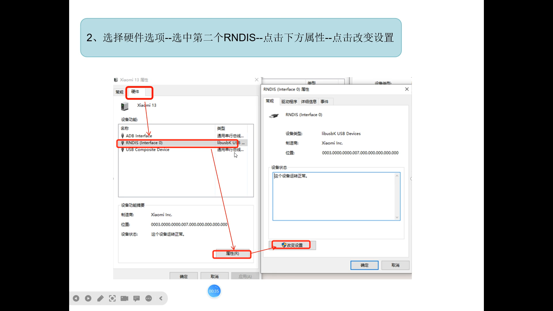 USB共享网络连接不上的解决方案哔哩哔哩bilibili