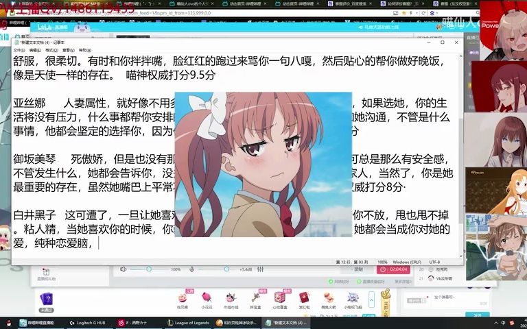 全网最专业的二次元老婆锐评哔哩哔哩bilibili