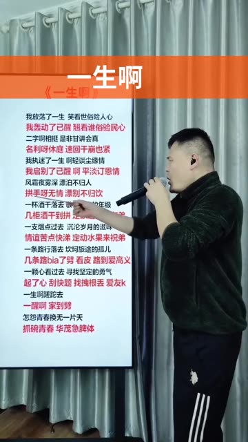 [图]一生啊，经典闽南语歌曲，中文谐音翻译分享给大家一起学唱