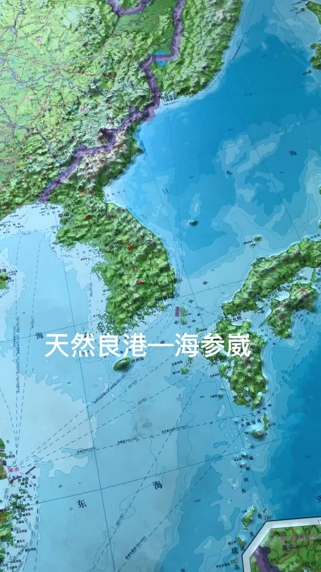 天然良港—海参崴