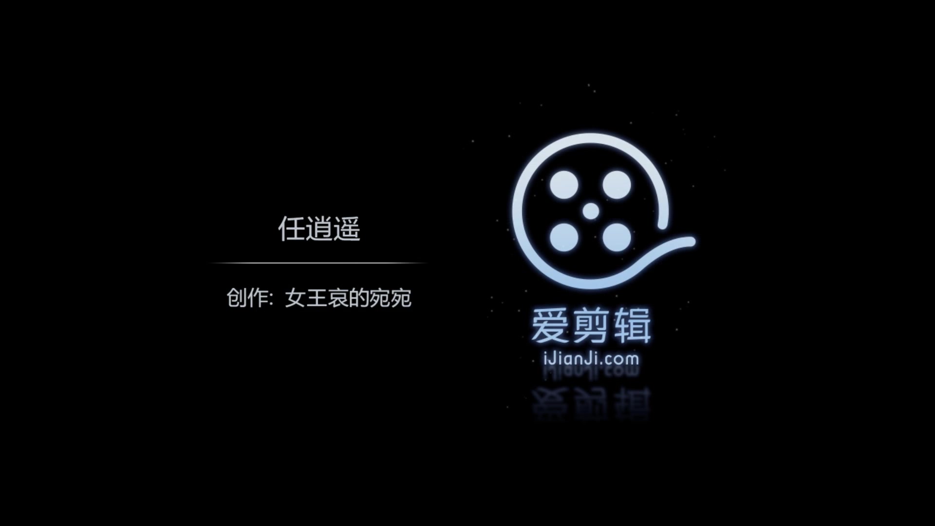 任逍遥(杨逍cut)哔哩哔哩bilibili