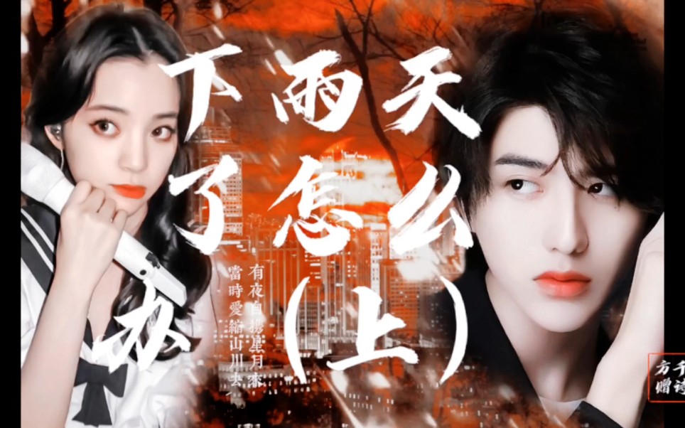 【蔡徐坤×欧阳娜娜】"原来,我们都很爱彼此"cp向/不喜勿扰