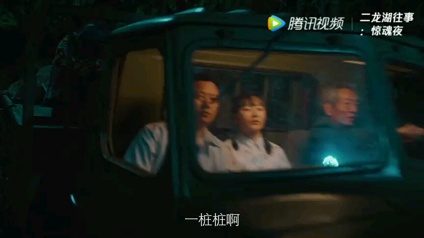 二龙湖惊魂夜哔哩哔哩bilibili