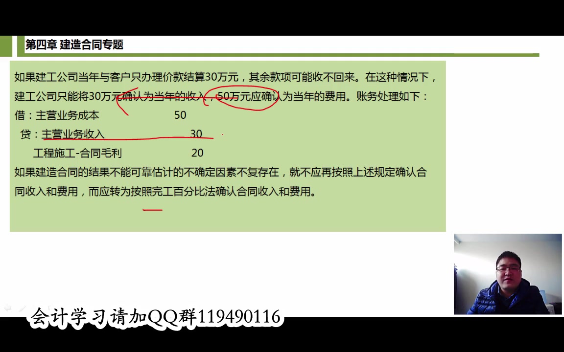 建筑工程成本核算建筑会计账务处理建筑审计哔哩哔哩bilibili