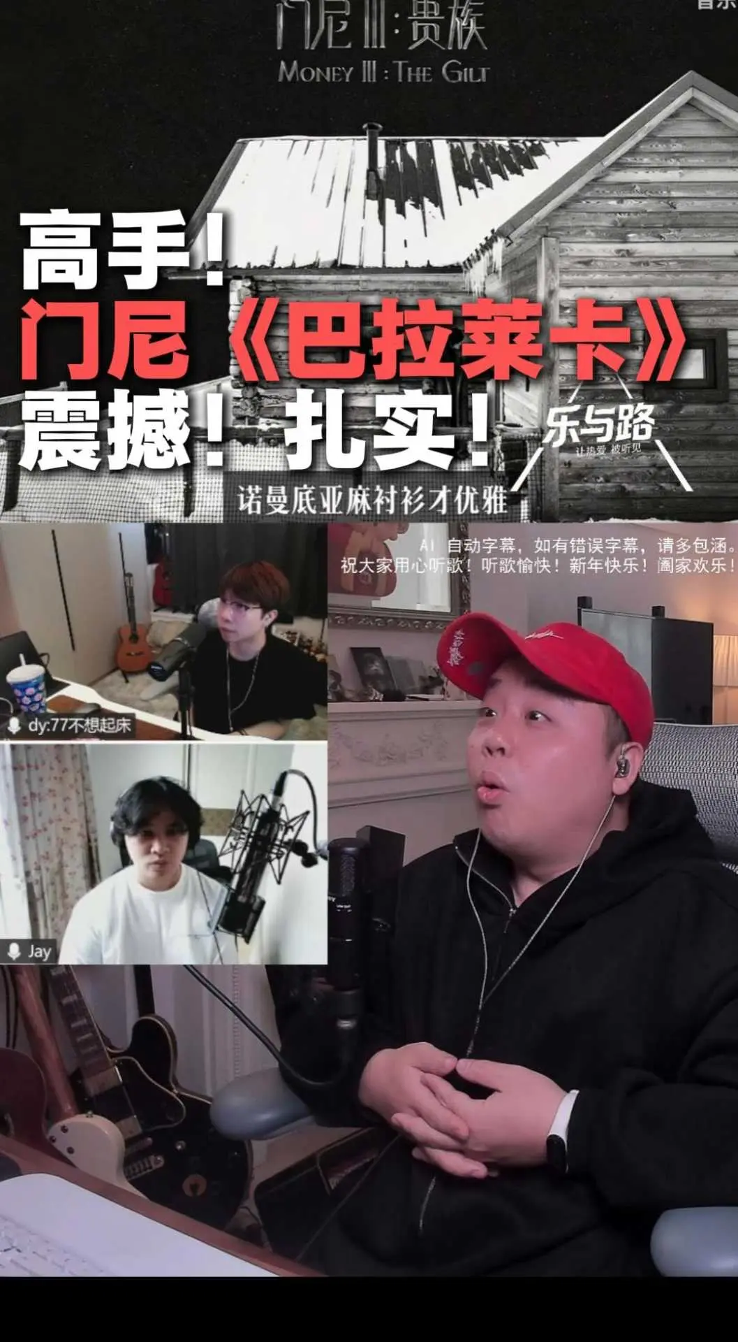 门尼《巴拉莱卡》简直炸裂!_哔哩哔哩_bilibili