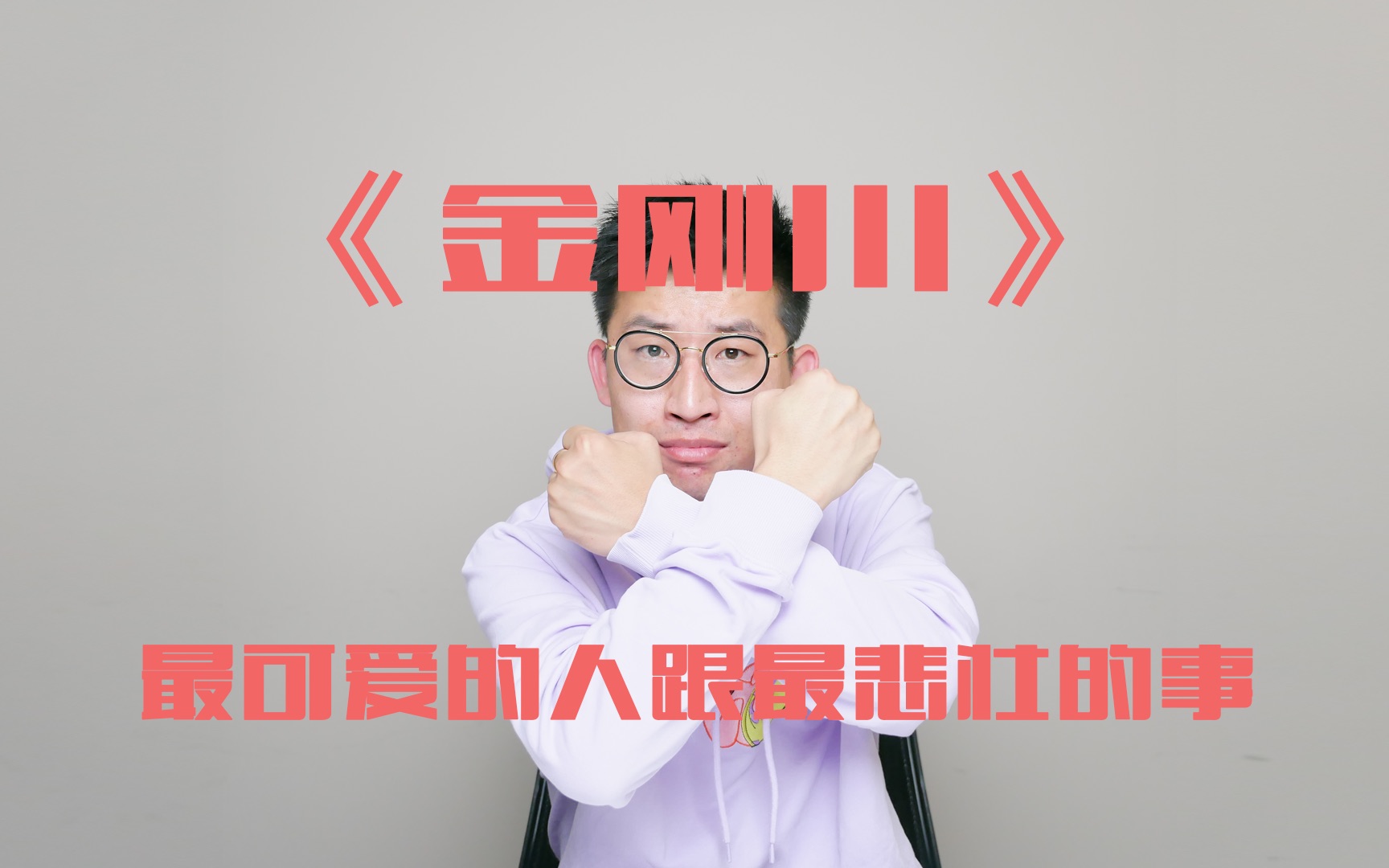 《金刚川》:最可爱的人跟最悲壮的事!哔哩哔哩bilibili