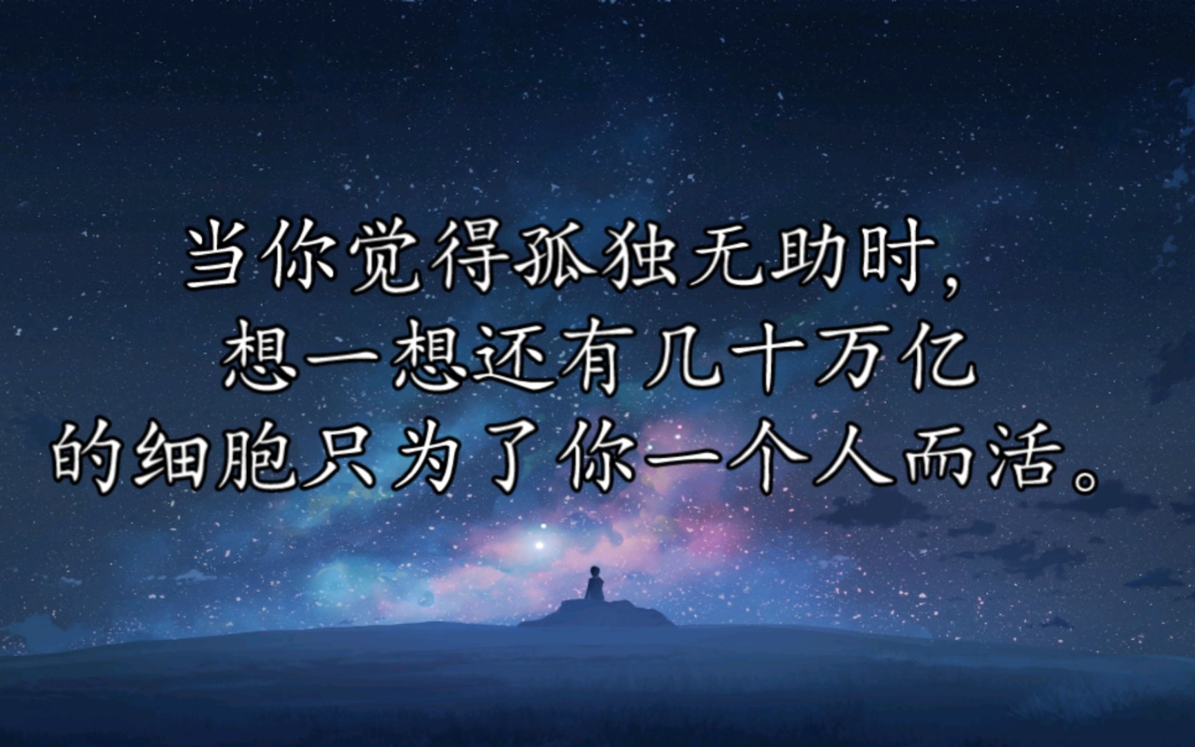 制造一个你需要7000亿亿亿个原子,所以啊你的身体比你更爱你|摘抄向《人体简史》哔哩哔哩bilibili