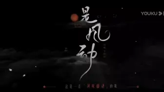 Télécharger la video: 【王敬轩｜朝阳打歌中心】舞台合集，“大家好我是古风歌手妖扬”