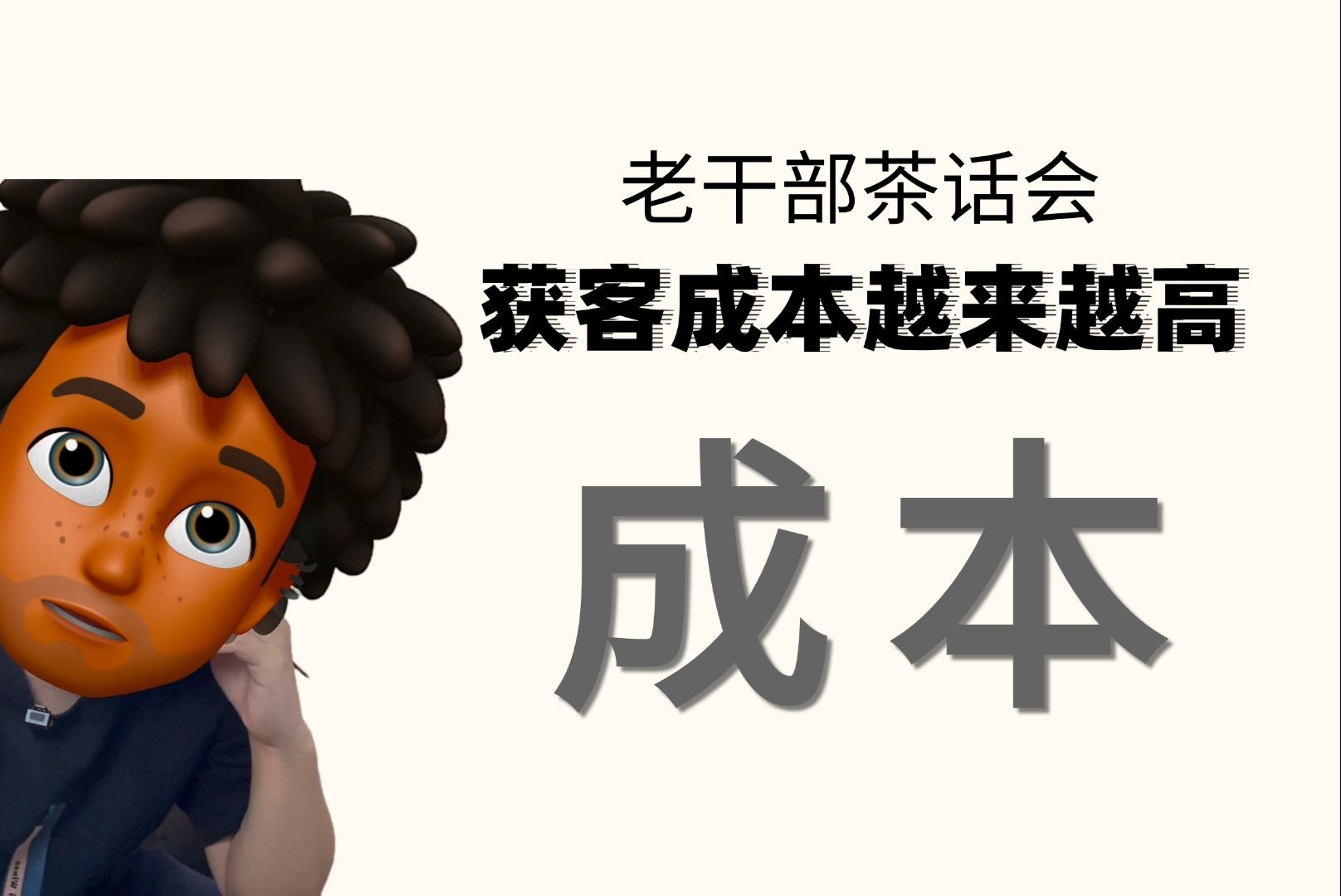 今日头条获客成本高吗是真的吗(今日头条获客成本高吗是真的吗吗)