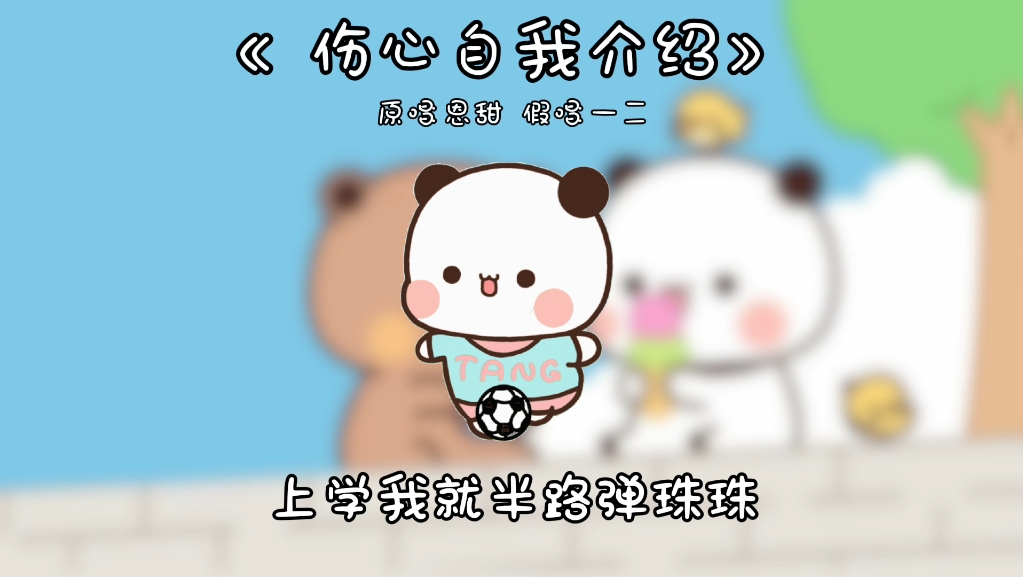 #一二布布#情侣日常#表情包哔哩哔哩bilibili