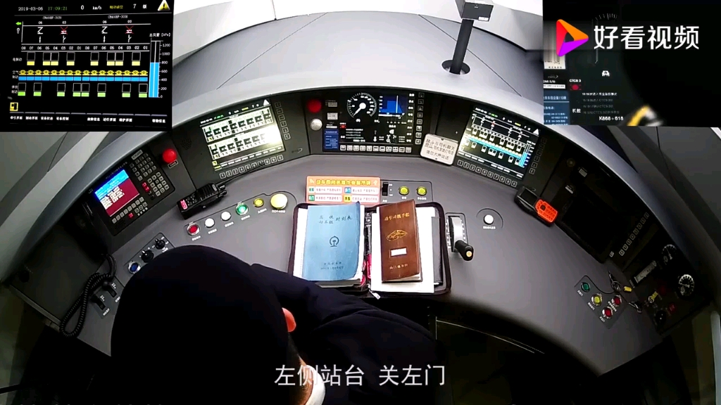 复兴号cr400bf司机标准出乘作业全过程