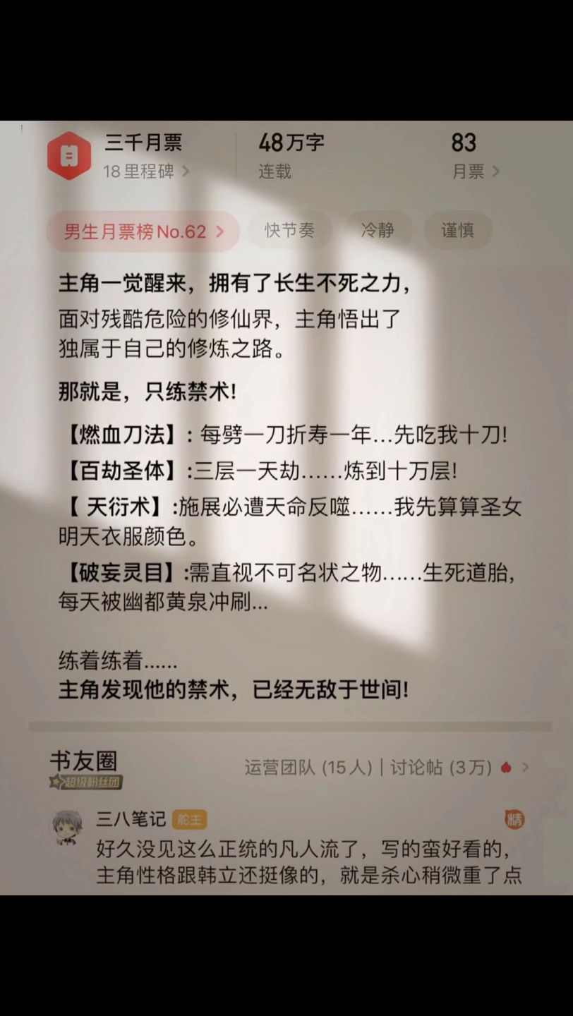 五本开局巅峰小说哔哩哔哩bilibili