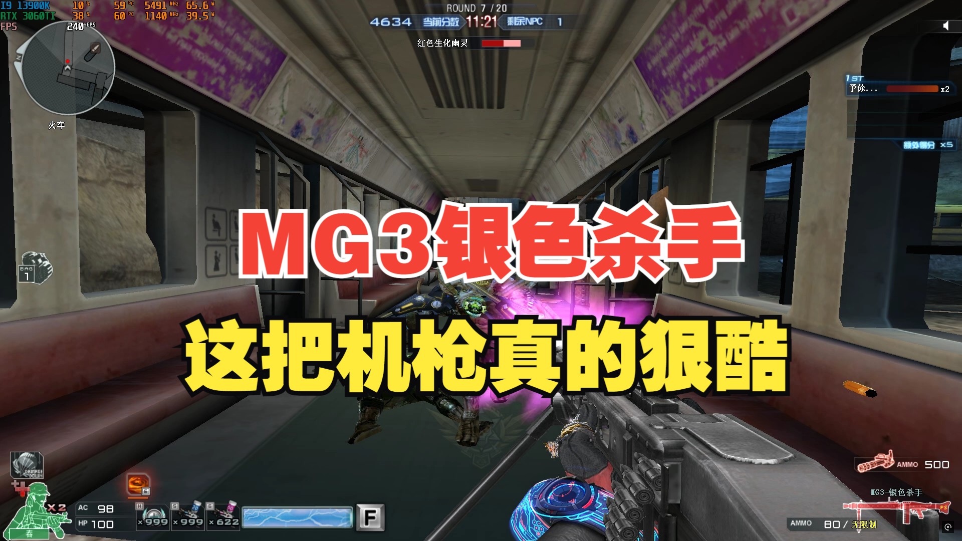 【mg3-银色杀手】不管什么时候拿起来这枪还是当初的感觉!