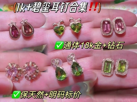 各种宝石介绍大全视频播放(各种宝石介绍大全视频播放图片)