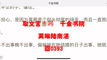 [图]莫琳陆南湛，莫琳陆南湛，好看不小白的小说，经典耐看