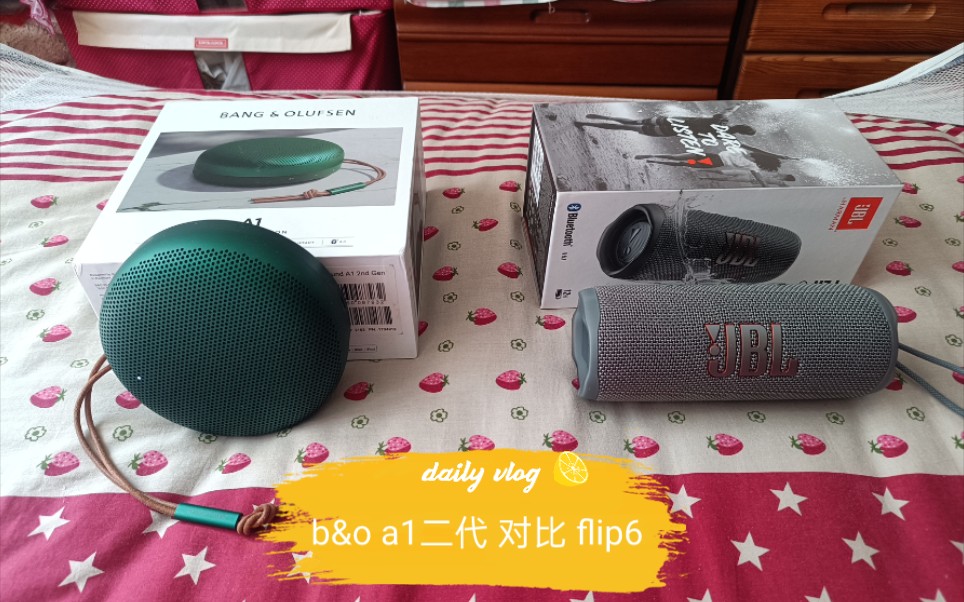 [图]b&o a1二代 对比 jbl flip6 万花筒6 音质对比 试音 perfect （功率不同b&o音量调高了二挡）