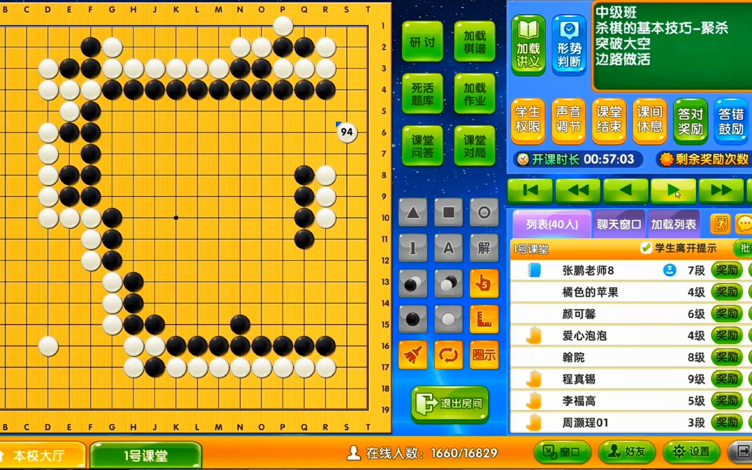 【围棋直播课】中级班 边路做活桌游棋牌热门视频