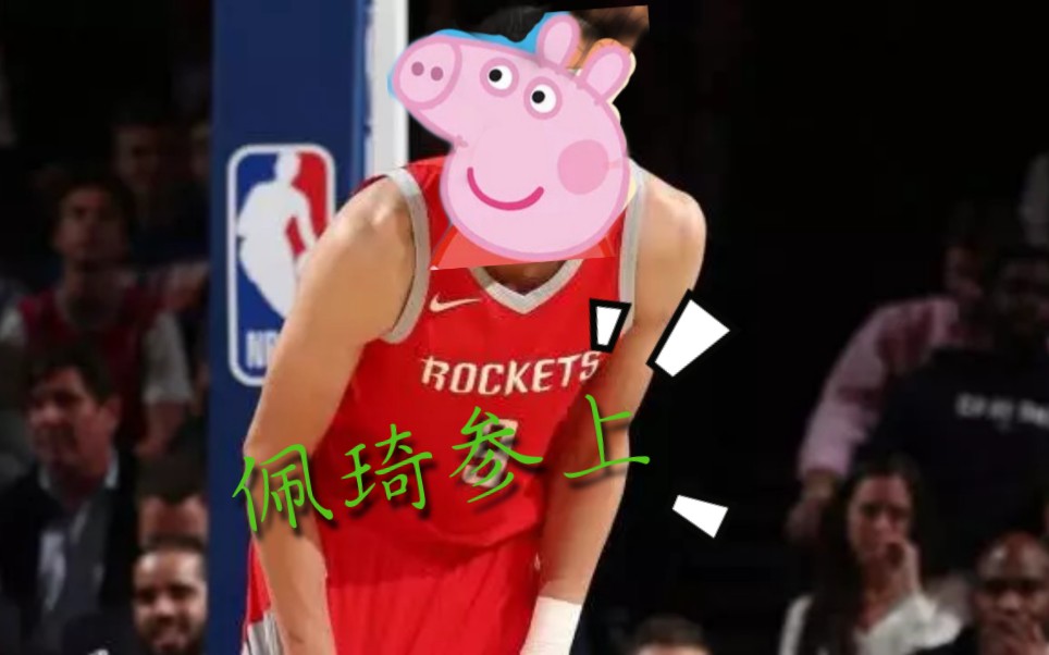 【NBA2KOL2】战神佩琦换掉脑袋能有多强,脑袋以下超巨,周琦集锦,中锋推荐.哔哩哔哩bilibili