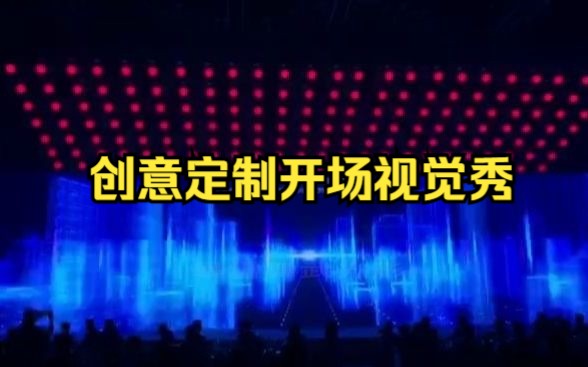 西安红星美凯龙至尊MALL全球招商发布会开场创意表演秀哔哩哔哩bilibili