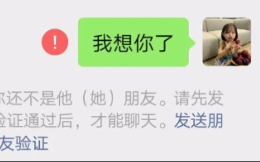 [图]我怕再找你 就不礼貌了