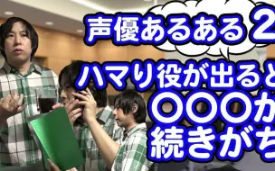 下载视频: 【自制字幕】白井悠介带你了解声优二三事（工作篇）