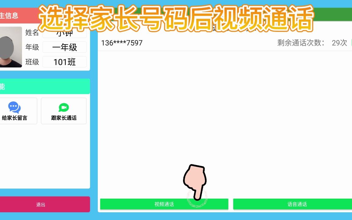 学生家校互动哔哩哔哩bilibili