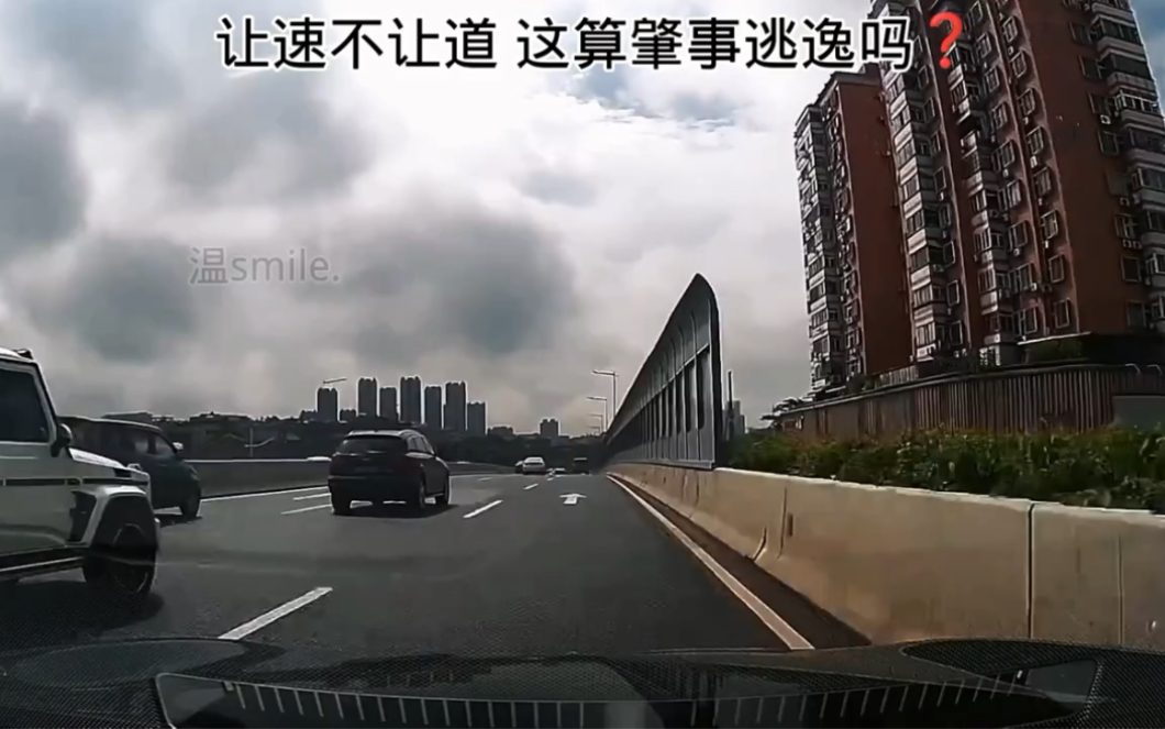 [图]让速不让道 #道路千千万安全第一条 #文明驾驶安全出行 #遵守交规平安出行