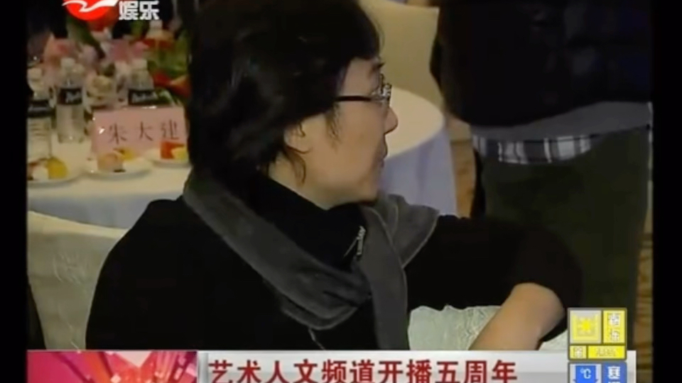 【广播电视】上海娱乐频道(现都市频道)【艺术人文频道开播一周年】